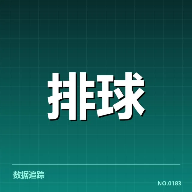 主要战术策略与技术特色分析