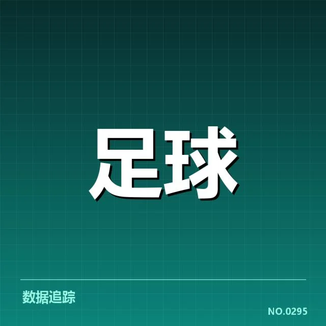 官方确认的脚踝伤情详情