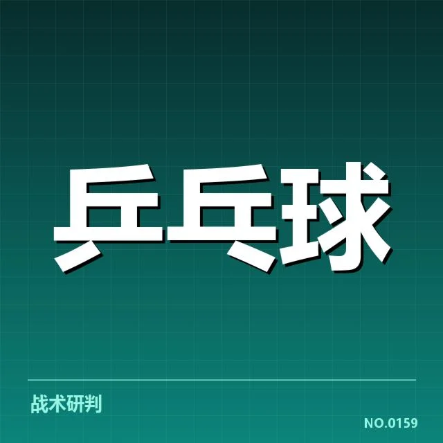 乒乓球亚运会夺冠热门:中国男队和日本女队实力几何