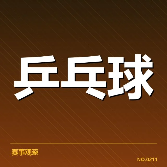 最新确认的参赛阵容与赛程安排