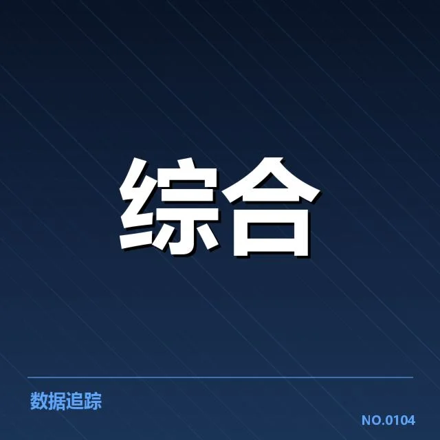 王者荣耀全球总决赛赛程:官方安排为何如此调整
