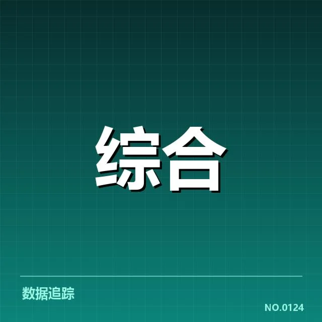 电竞团队消极比赛判罚：赛事裁决公正性存疑