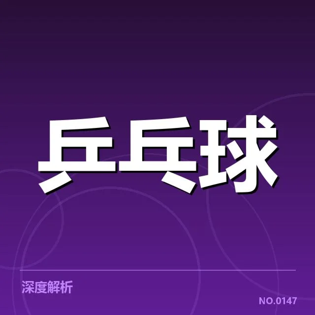官方公布的具体赛程详情