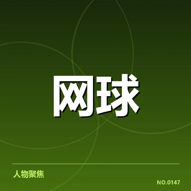 中国男团参赛阵容与赛程安排
